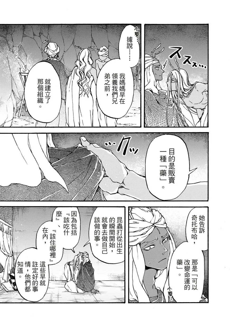 第25话 第13页