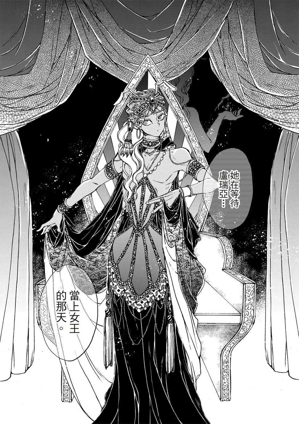 第25话 第15页