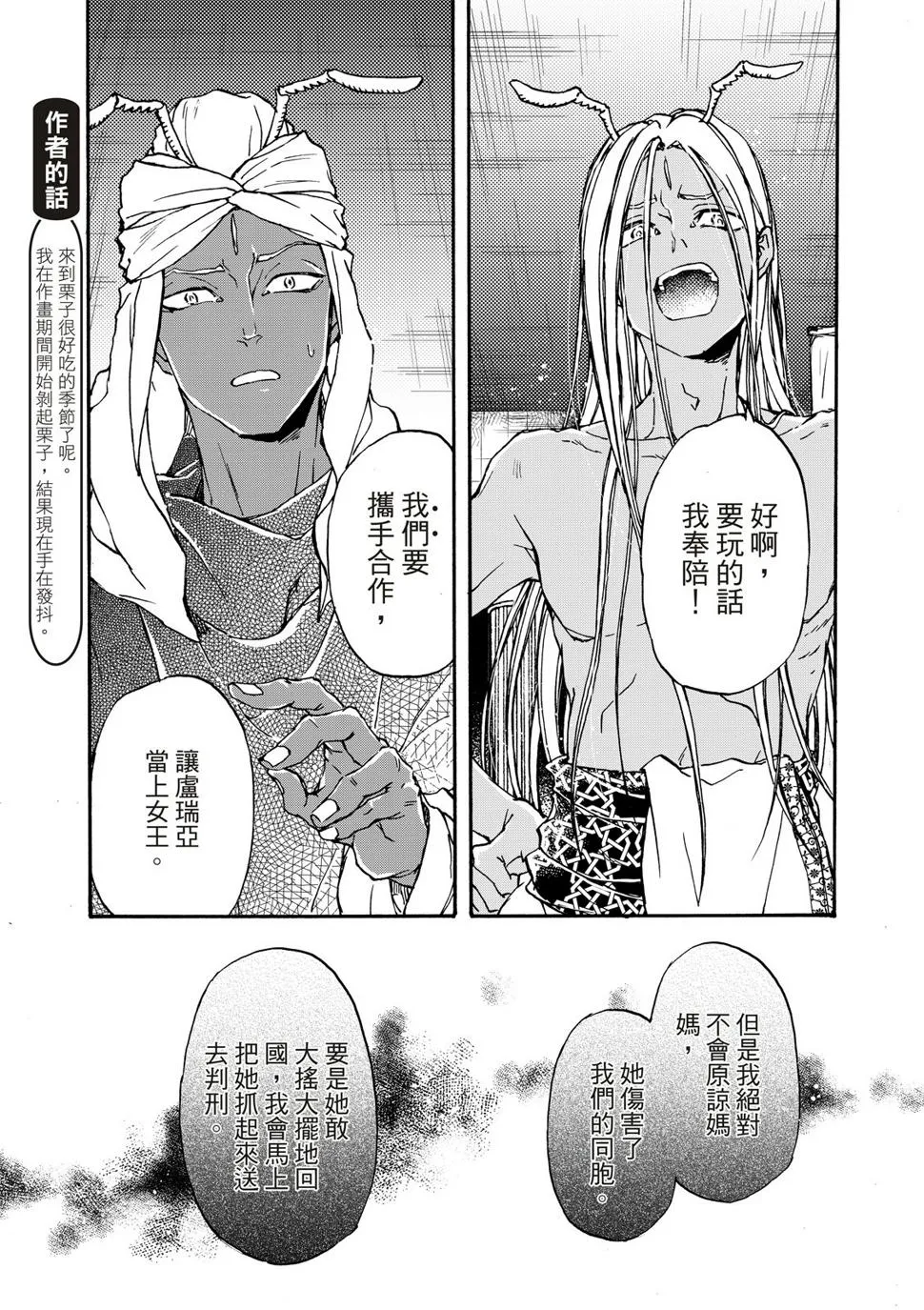 第25话 第17页