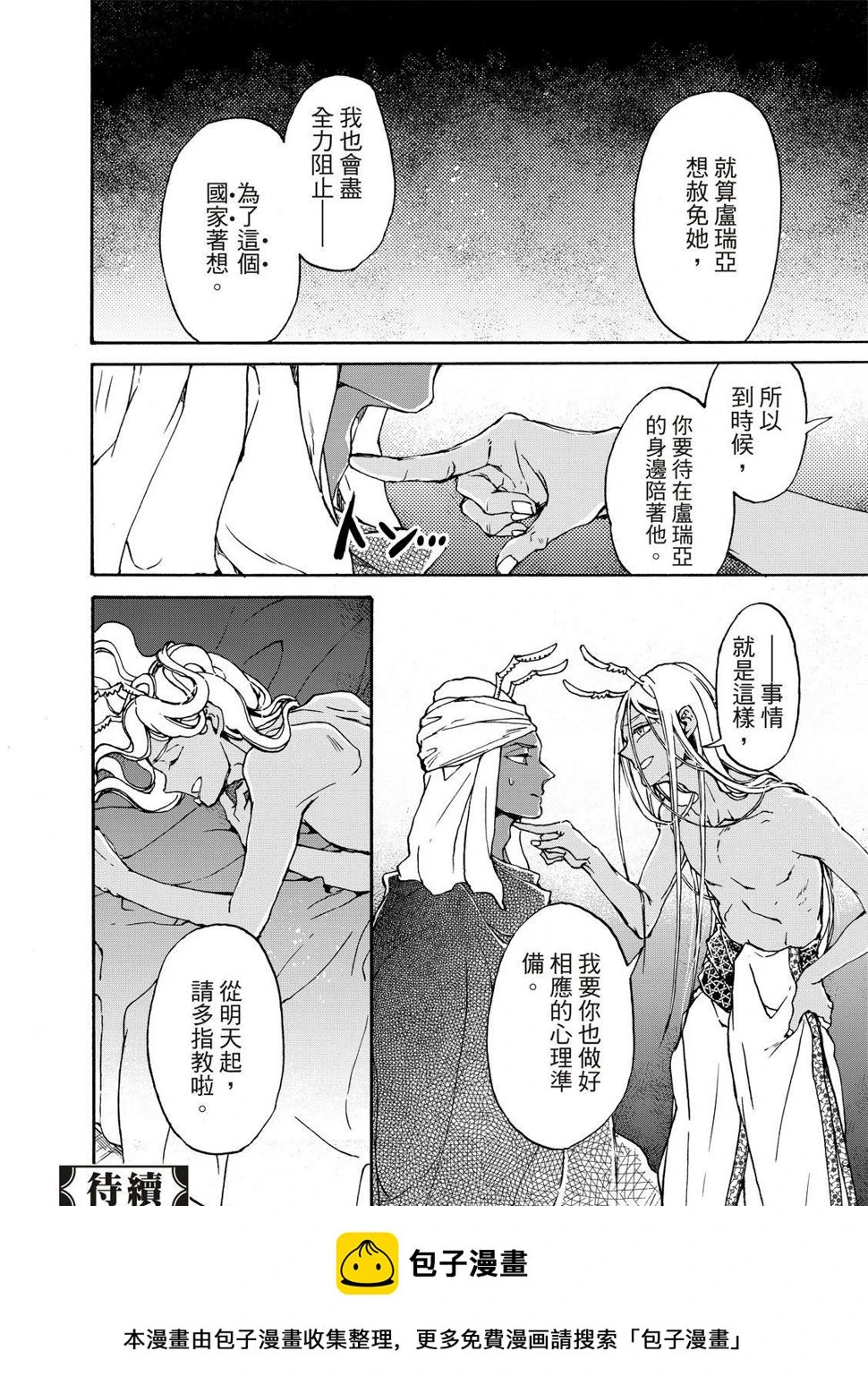 第25话 第18页