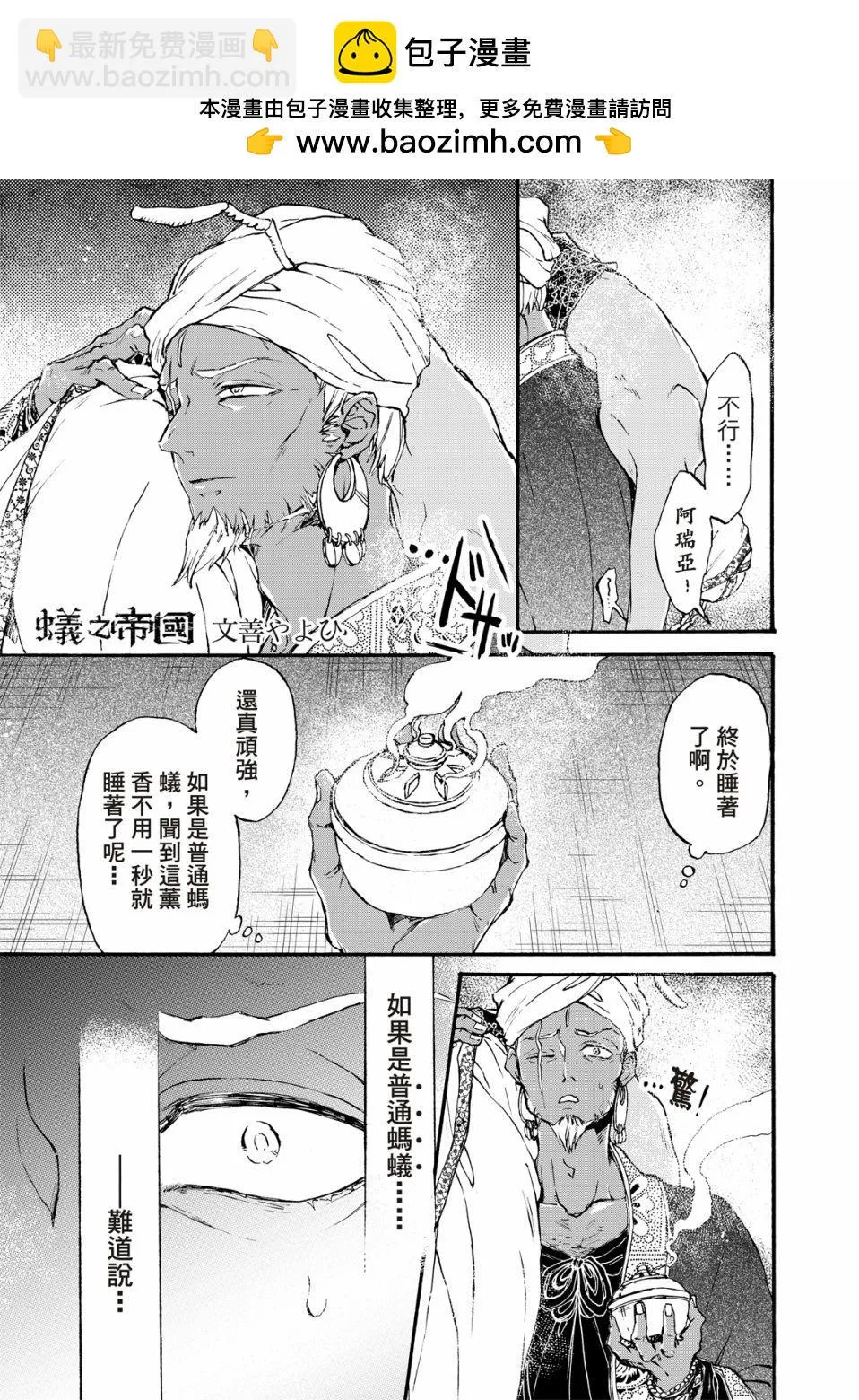 第24话 第2页