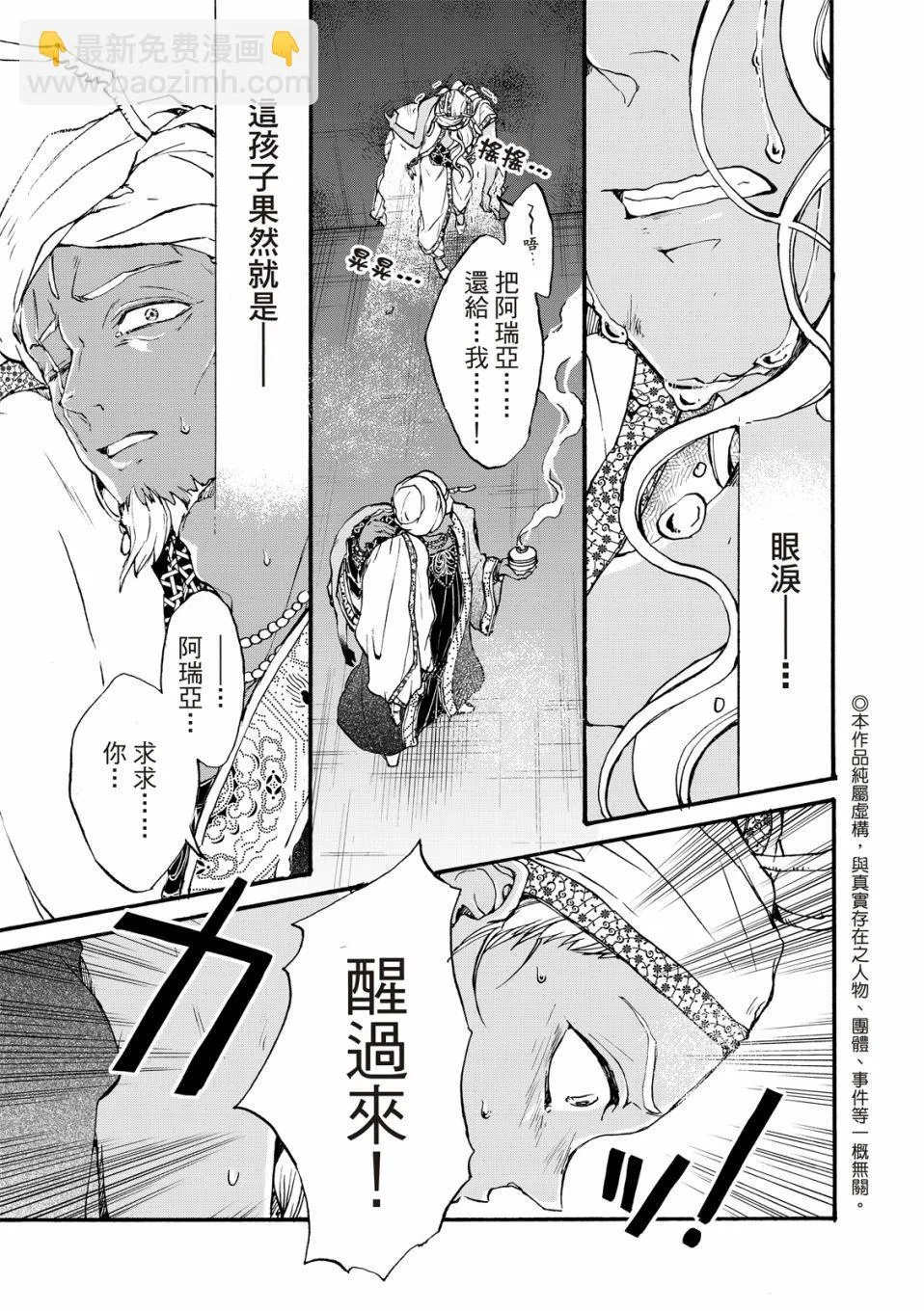 第24话 第4页
