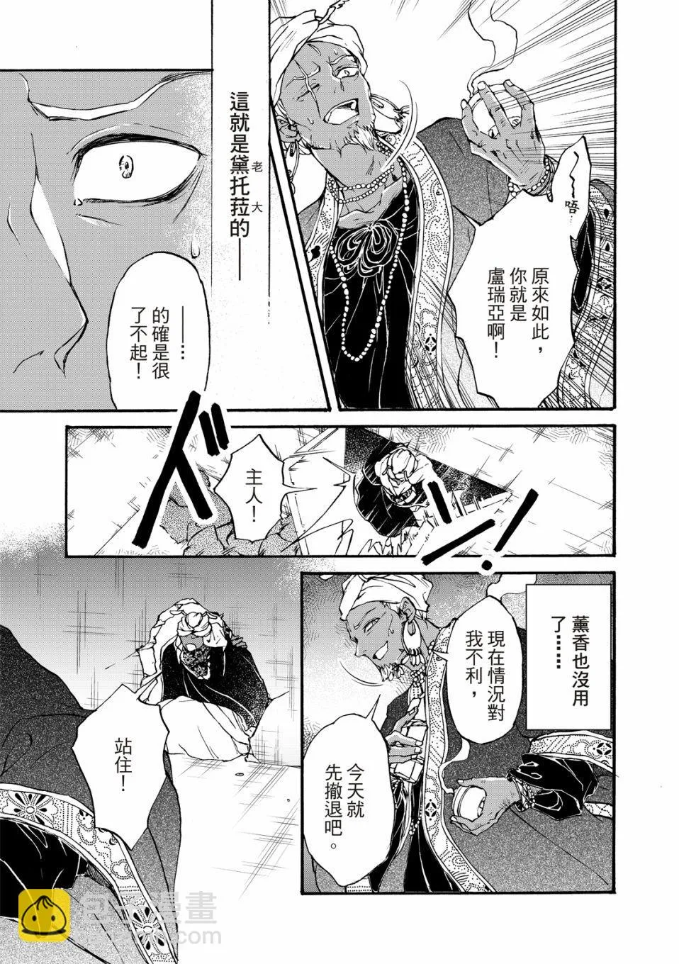 第24话 第6页