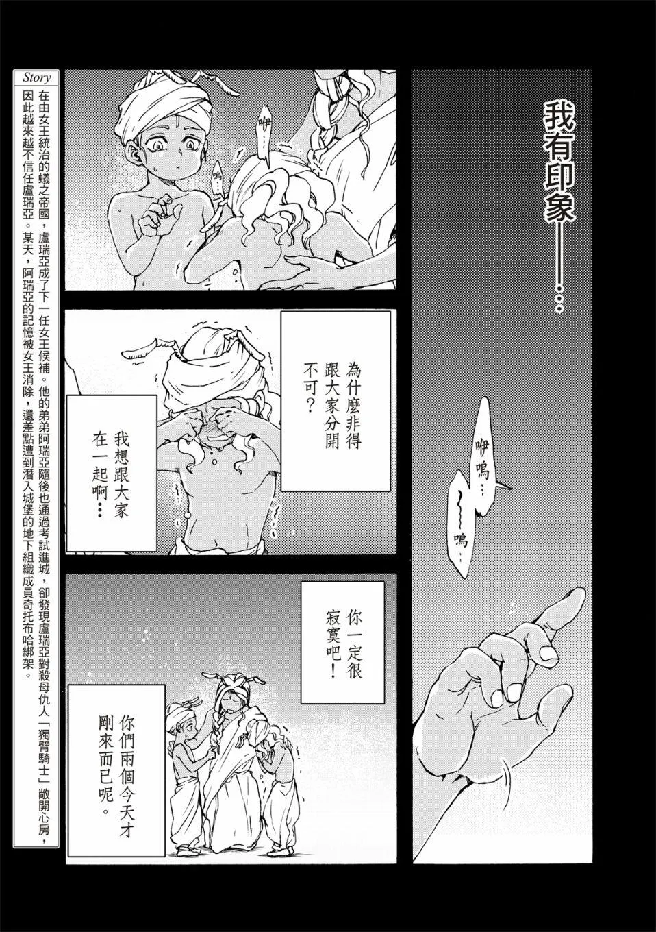 第24话 第8页
