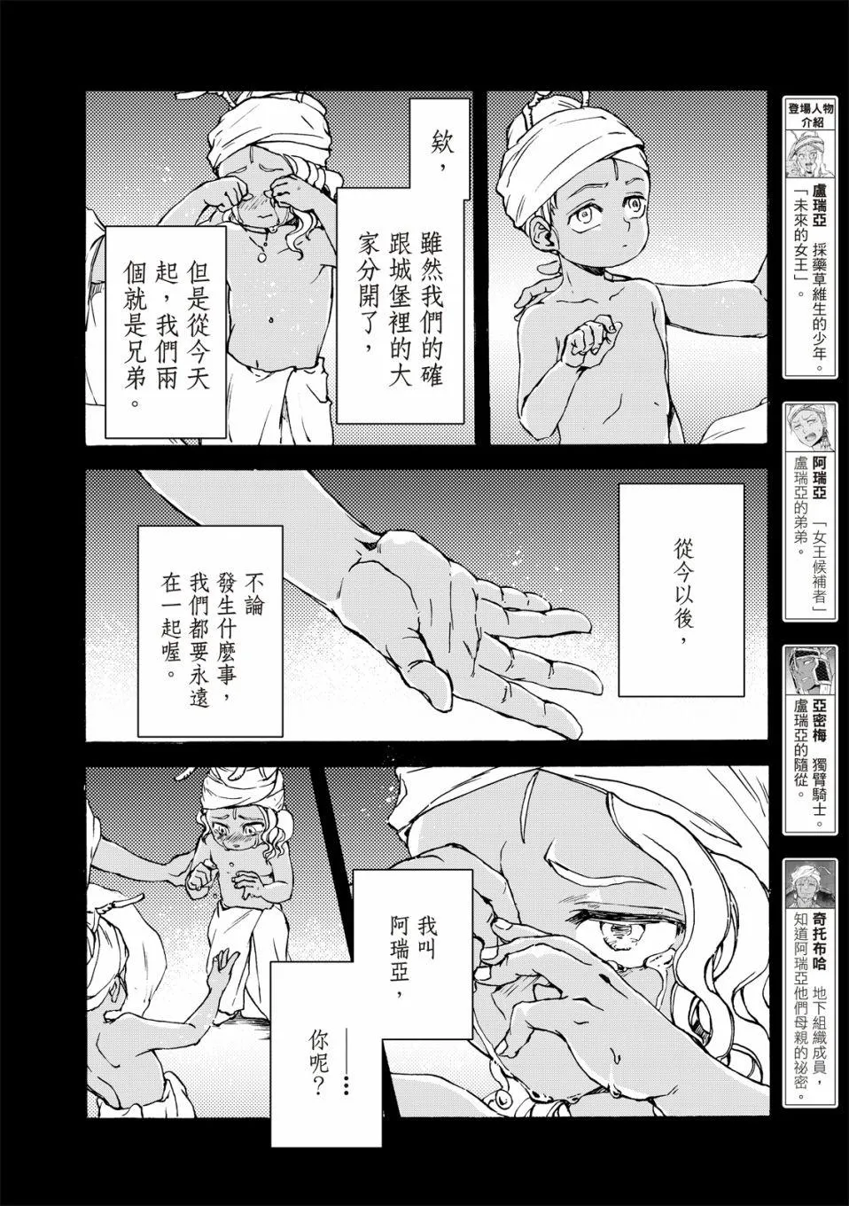 第24话 第9页