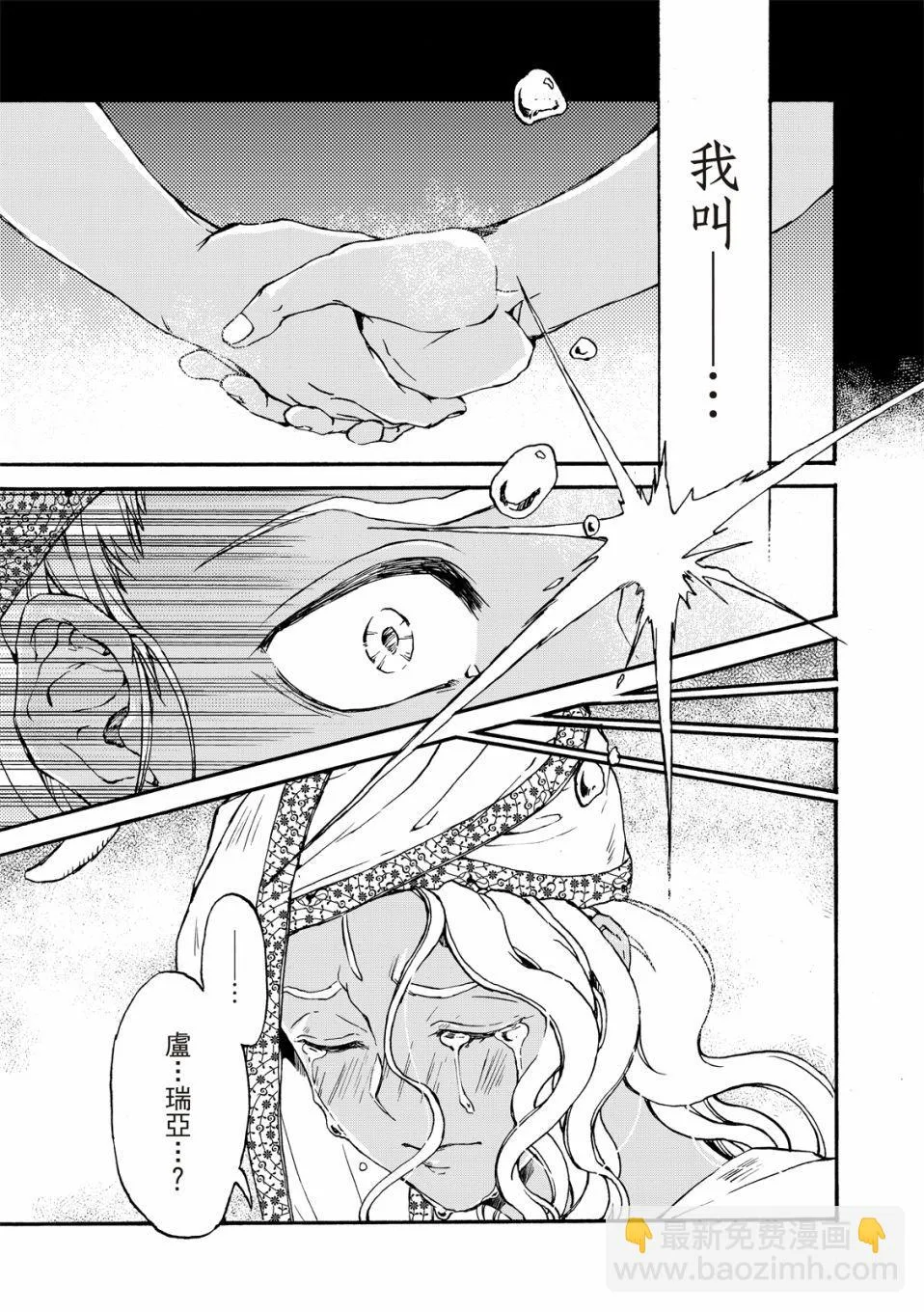 第24话 第10页
