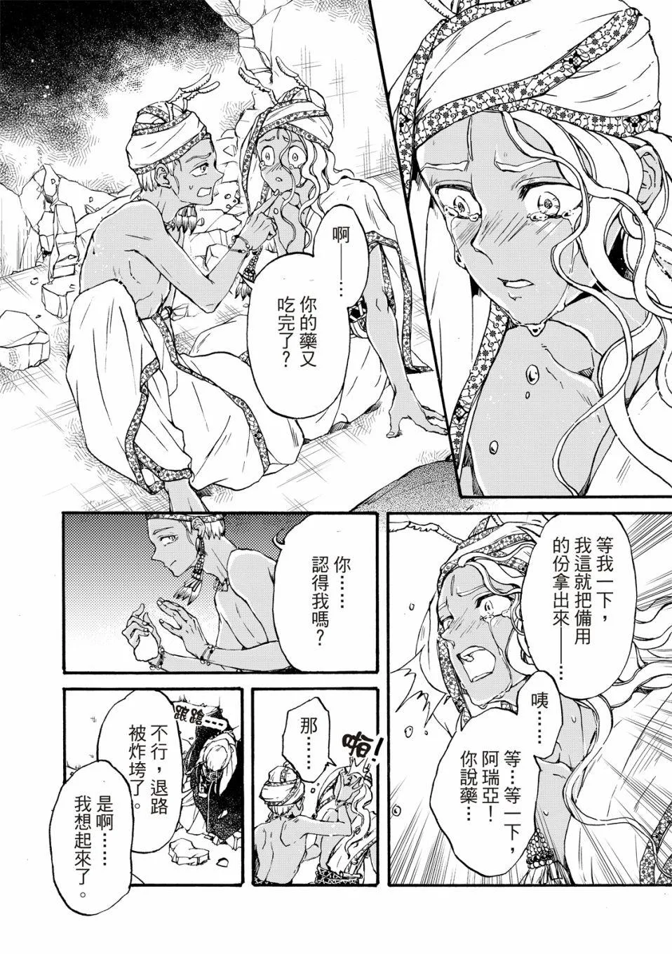 第24话 第11页