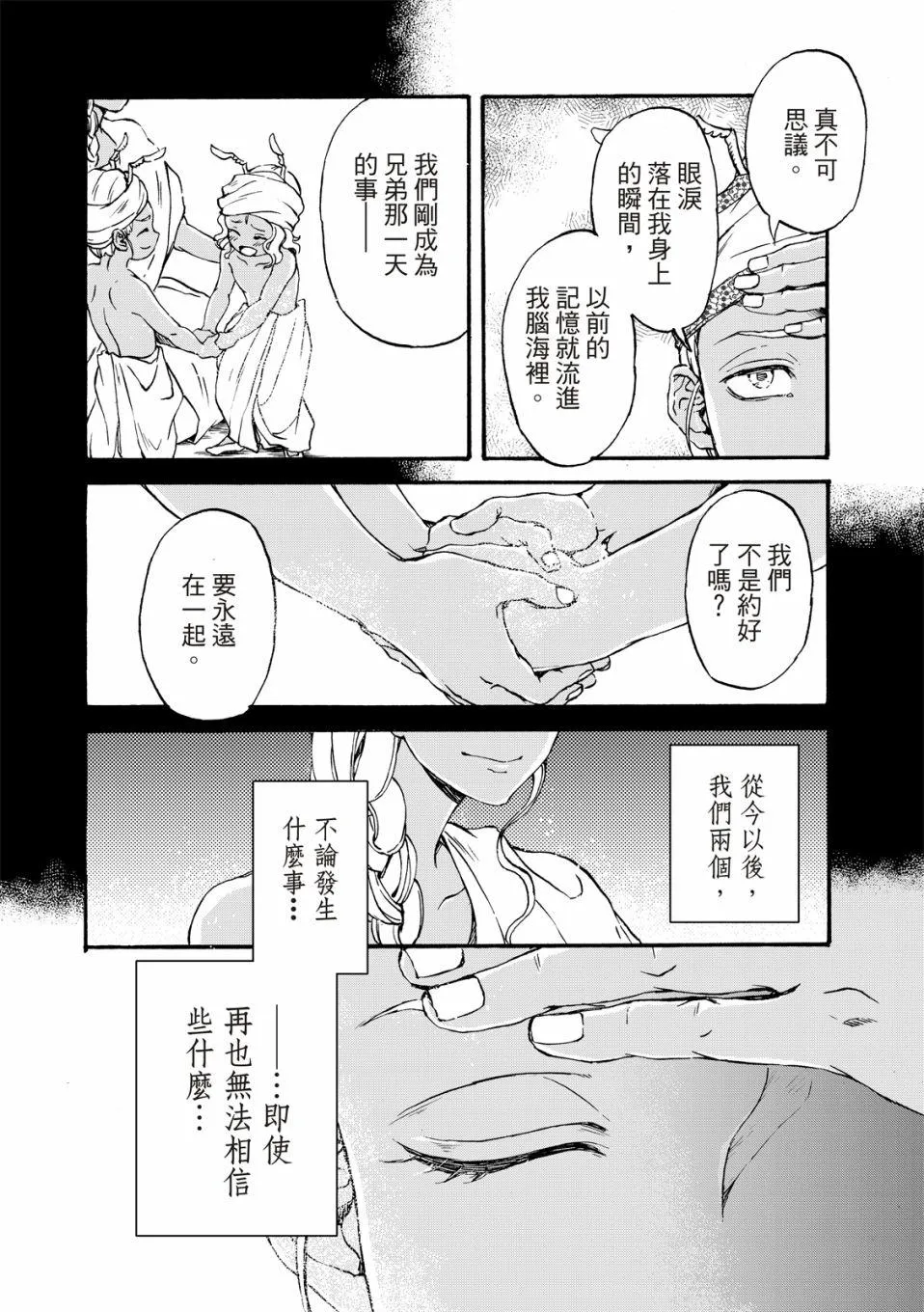 第24话 第13页