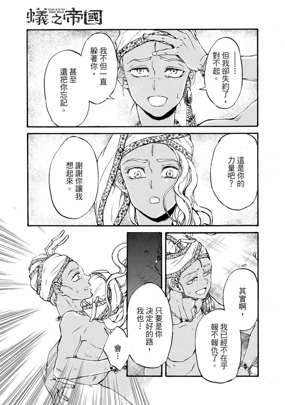 第24话 第14页