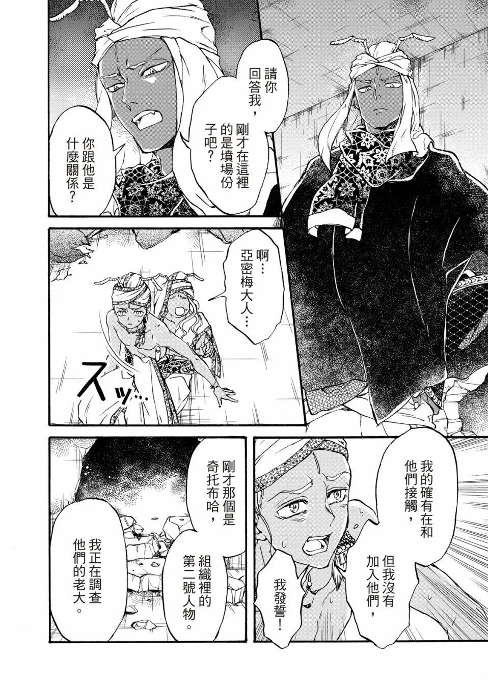 第24话 第17页