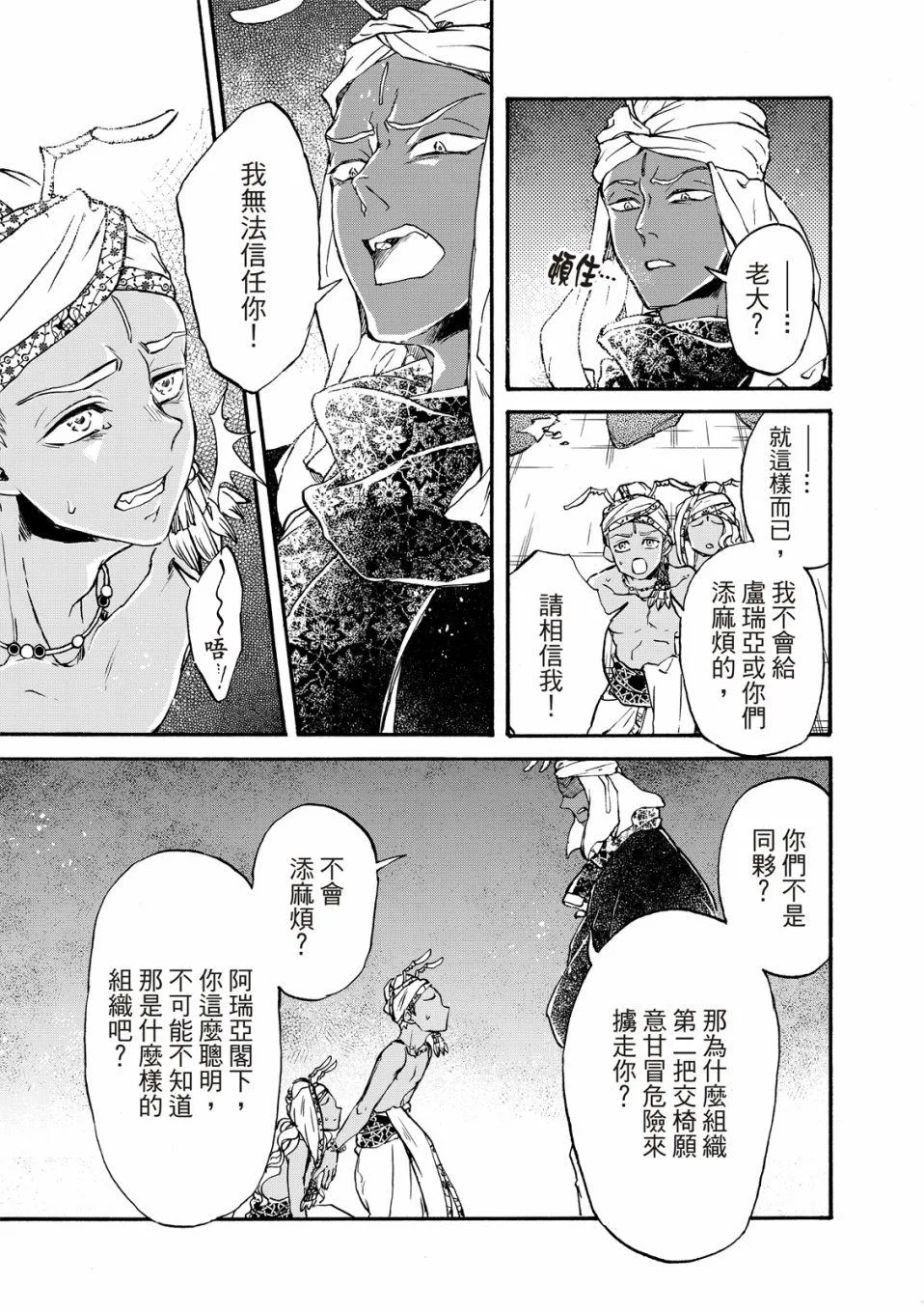 第24话 第18页