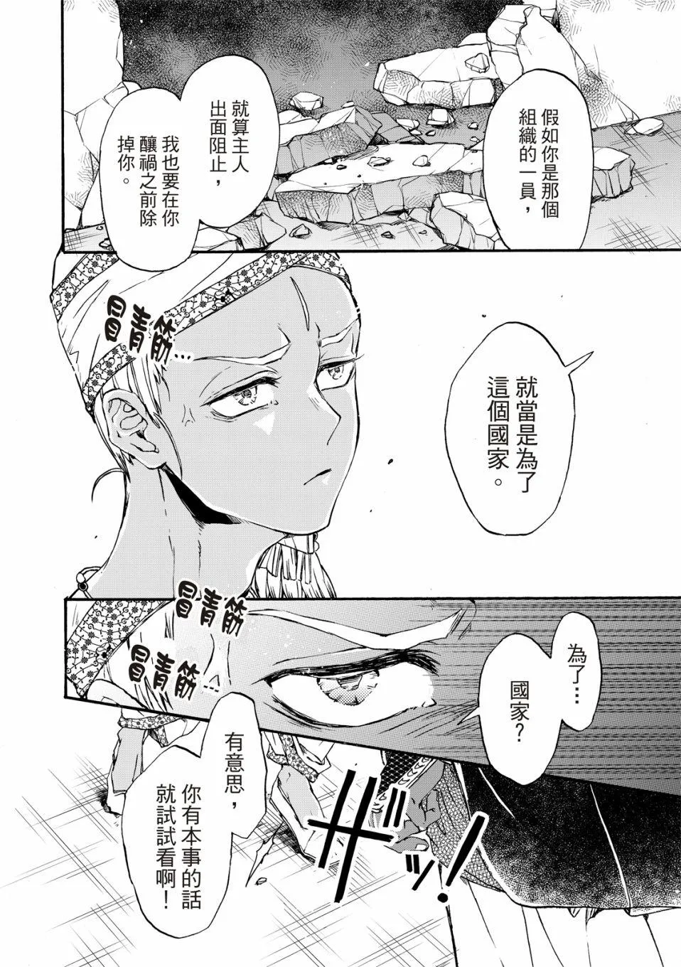 第24话 第19页