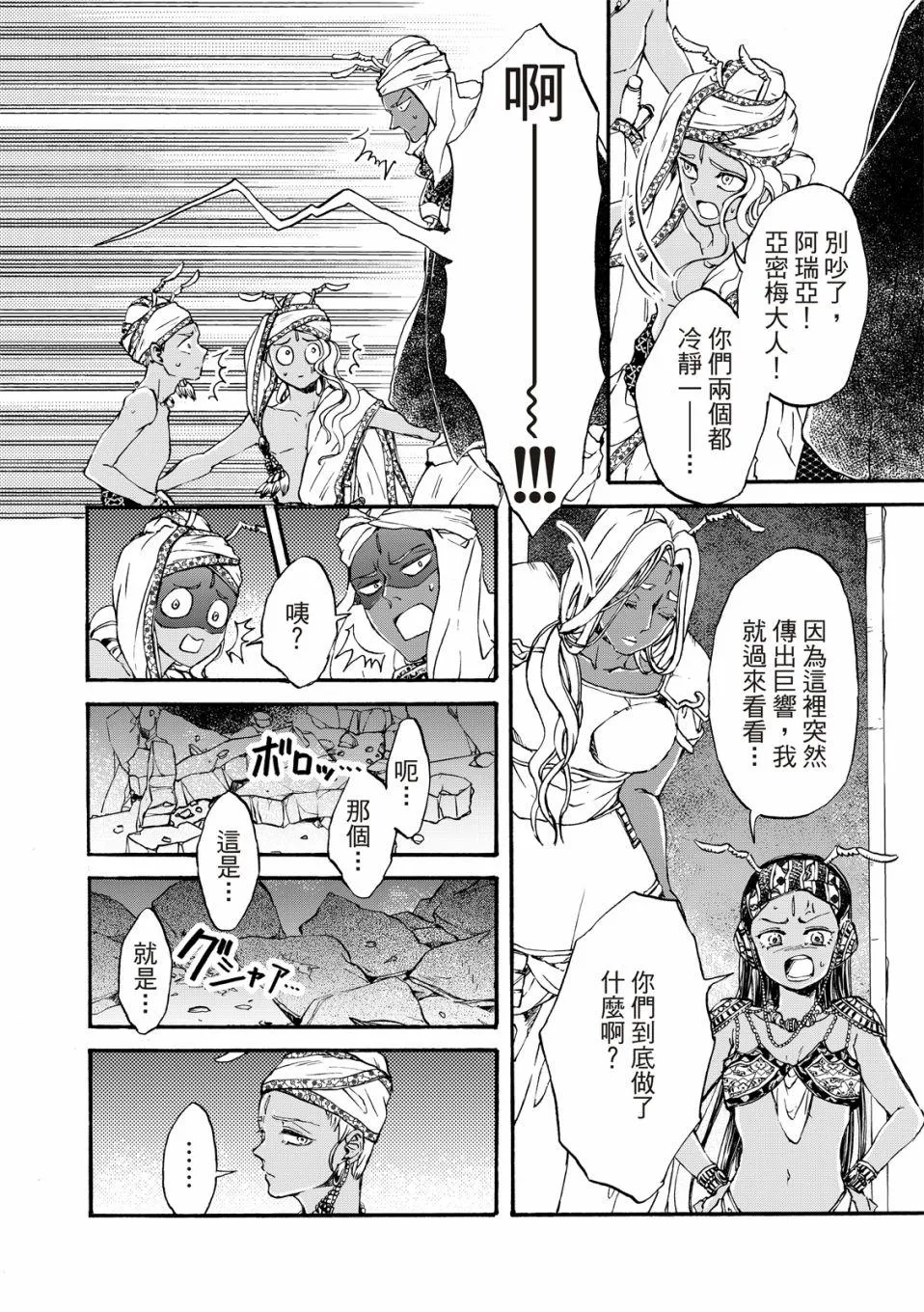 第24话 第21页