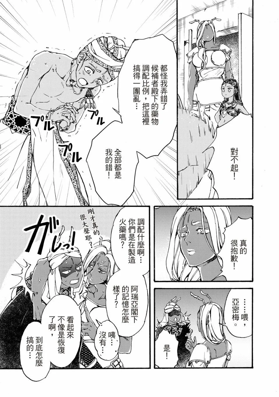 第24话 第22页