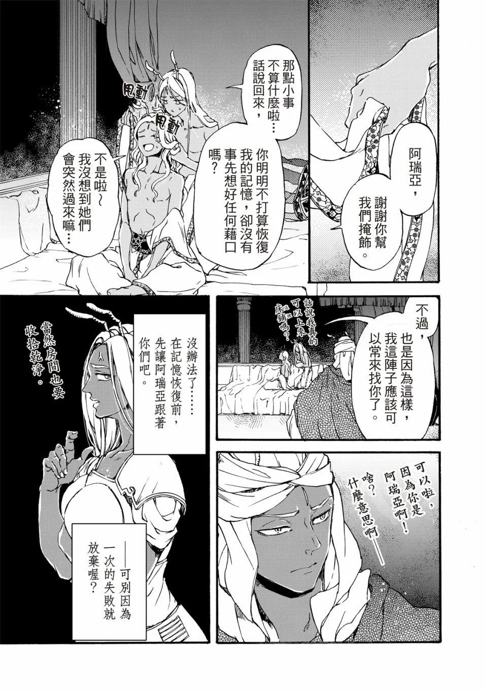 第24话 第24页