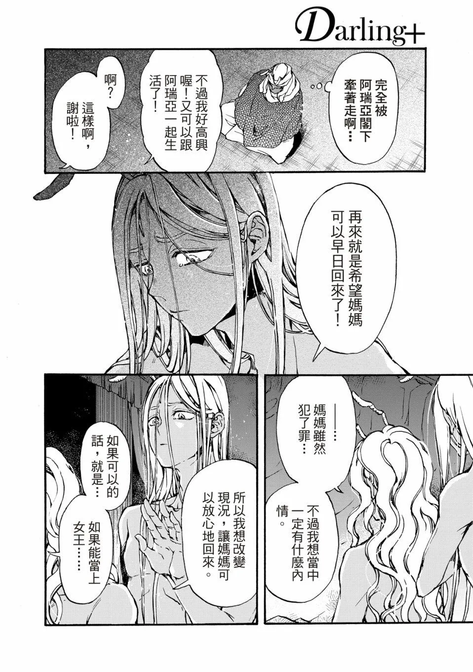 第24话 第25页