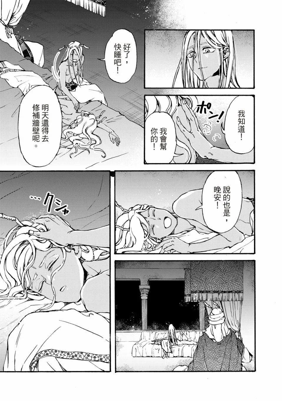 第24话 第26页