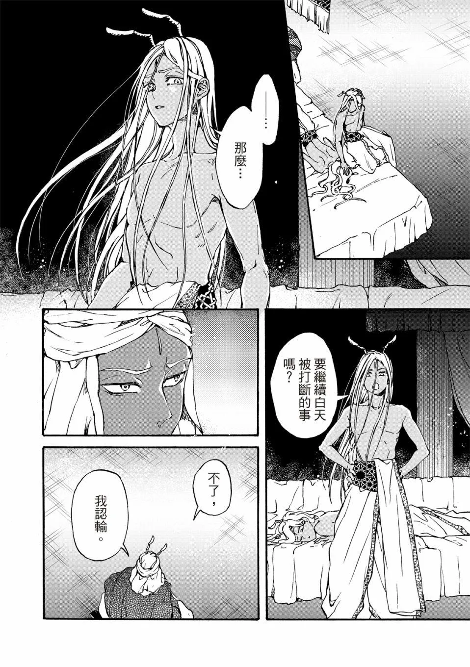 第24话 第27页