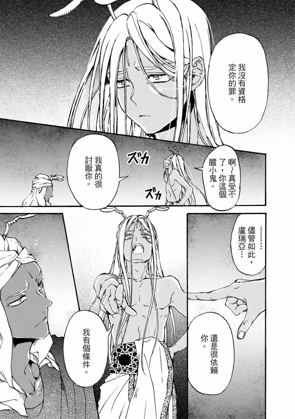 第24话 第28页