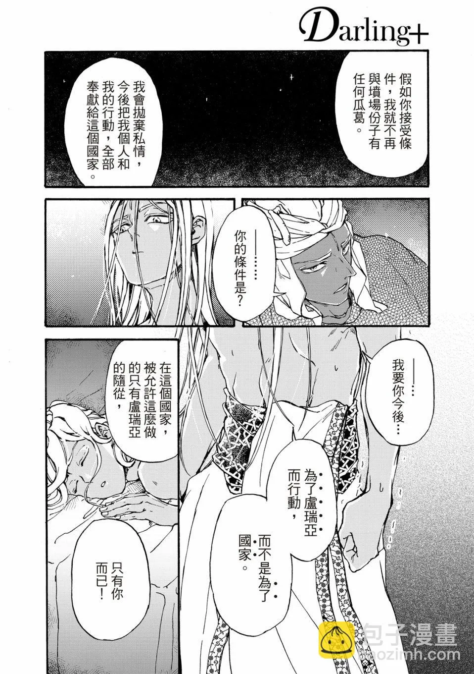 第24话 第29页