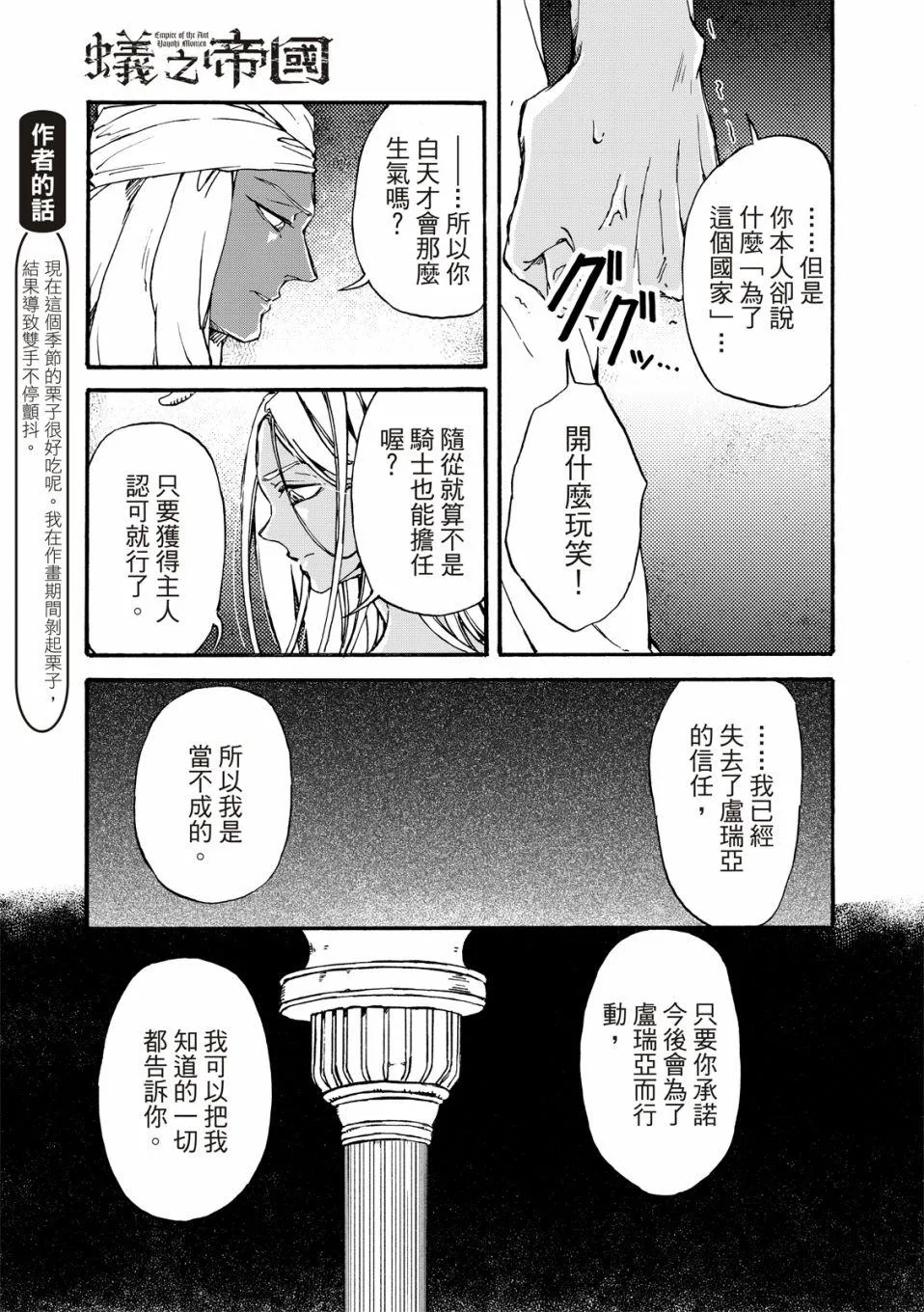 第24话 第30页