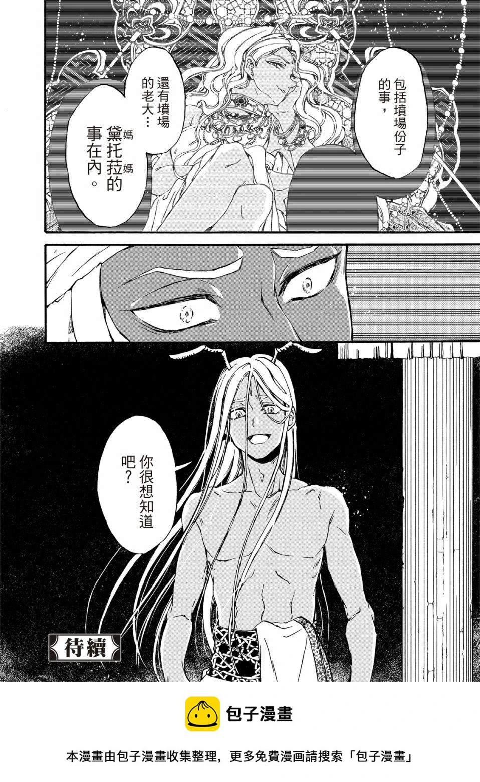 第24话 第31页