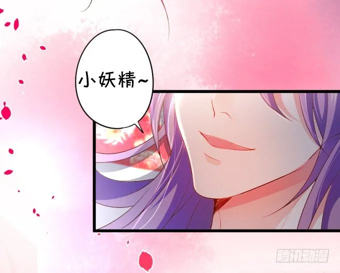 史上最毒舌影后上线！ 第18页