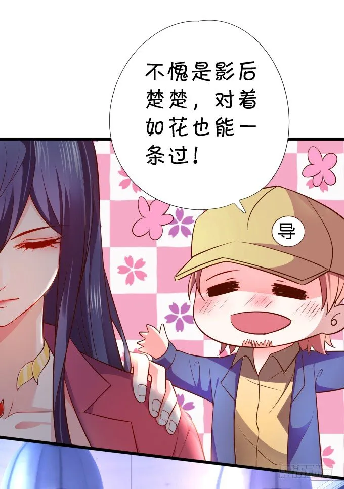 史上最毒舌影后上线！ 第30页