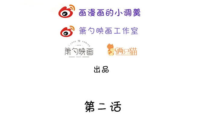 确认过眼神你是白莲花！ 第3页