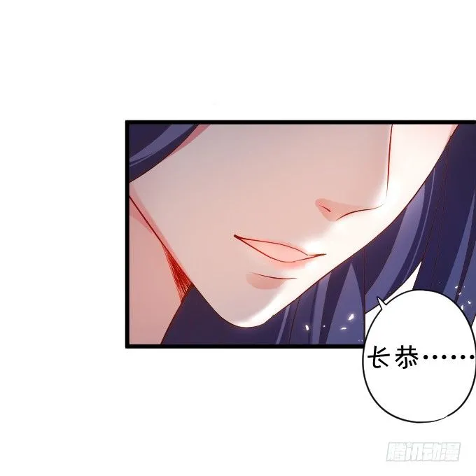 确认过眼神你是白莲花！ 第15页