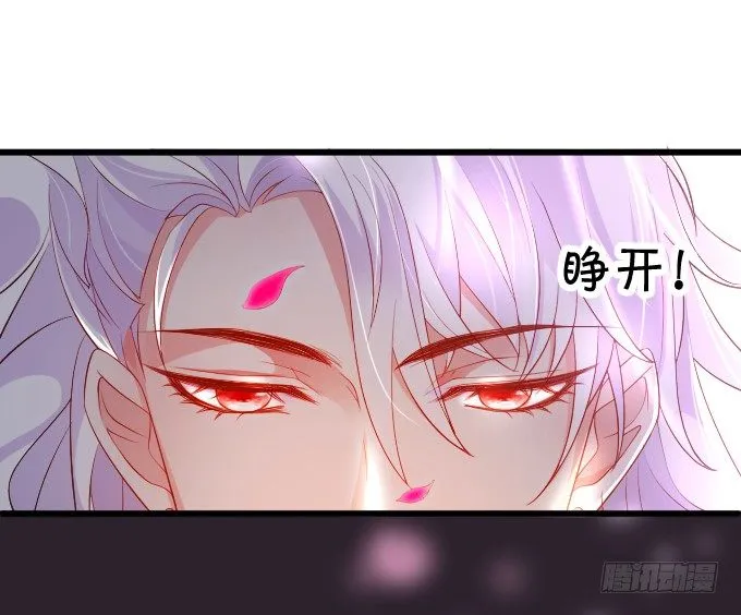 确认过眼神你是白莲花！ 第31页