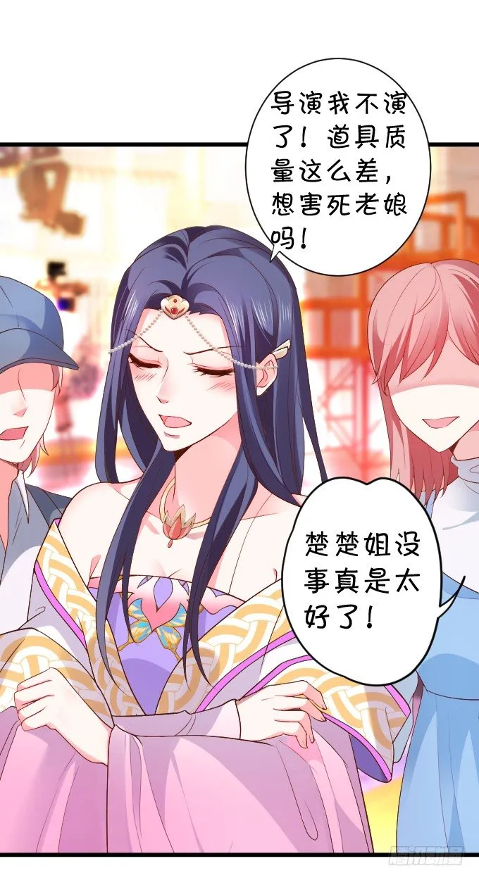 颜儿，为何不同吾一同沐浴？~ 第13页