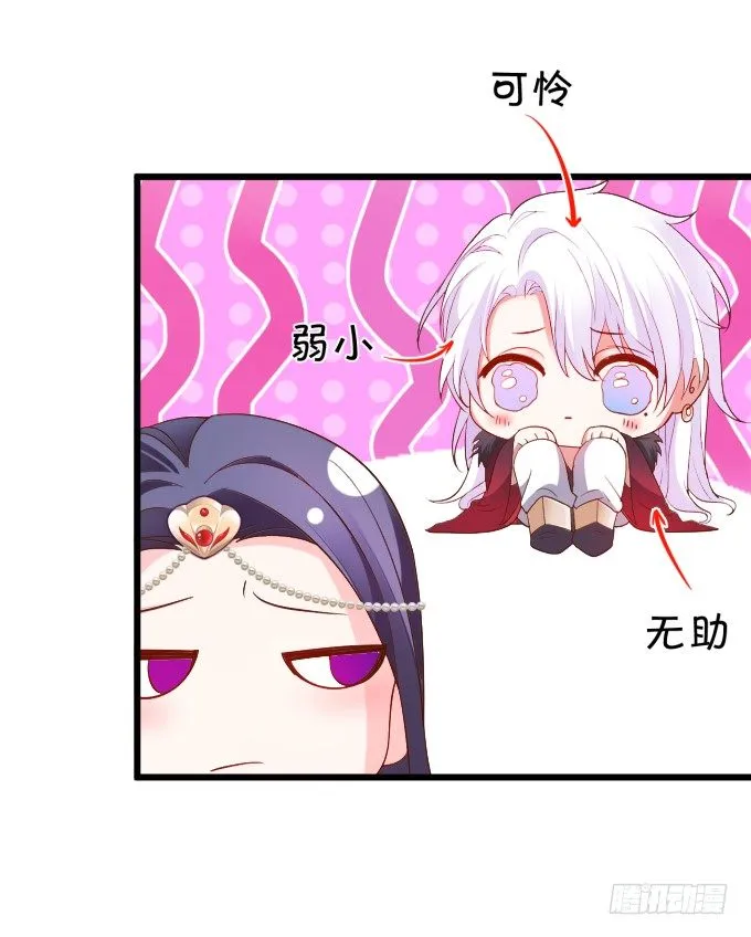 颜儿，为何不同吾一同沐浴？~ 第14页