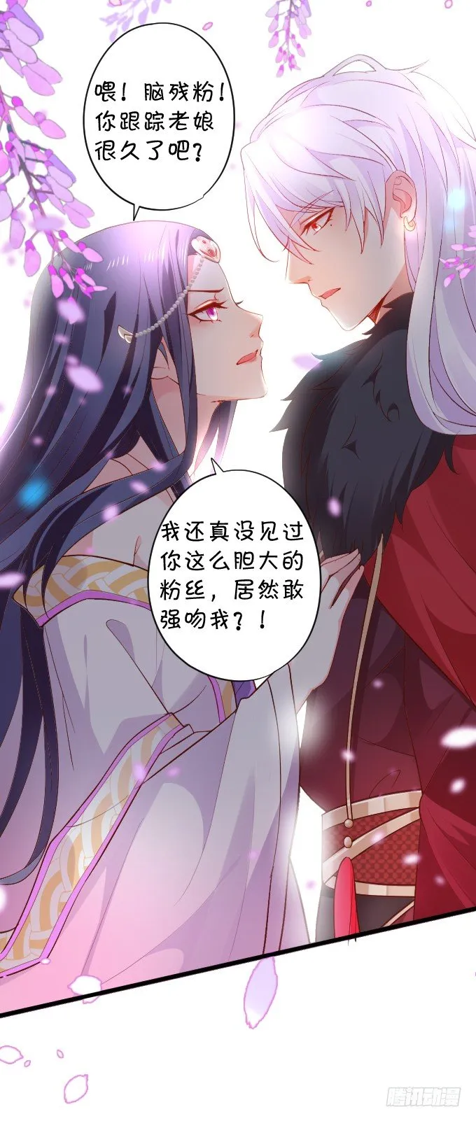 颜儿，为何不同吾一同沐浴？~ 第18页