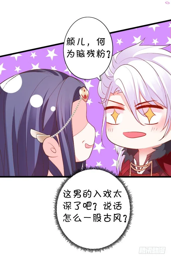 颜儿，为何不同吾一同沐浴？~ 第19页