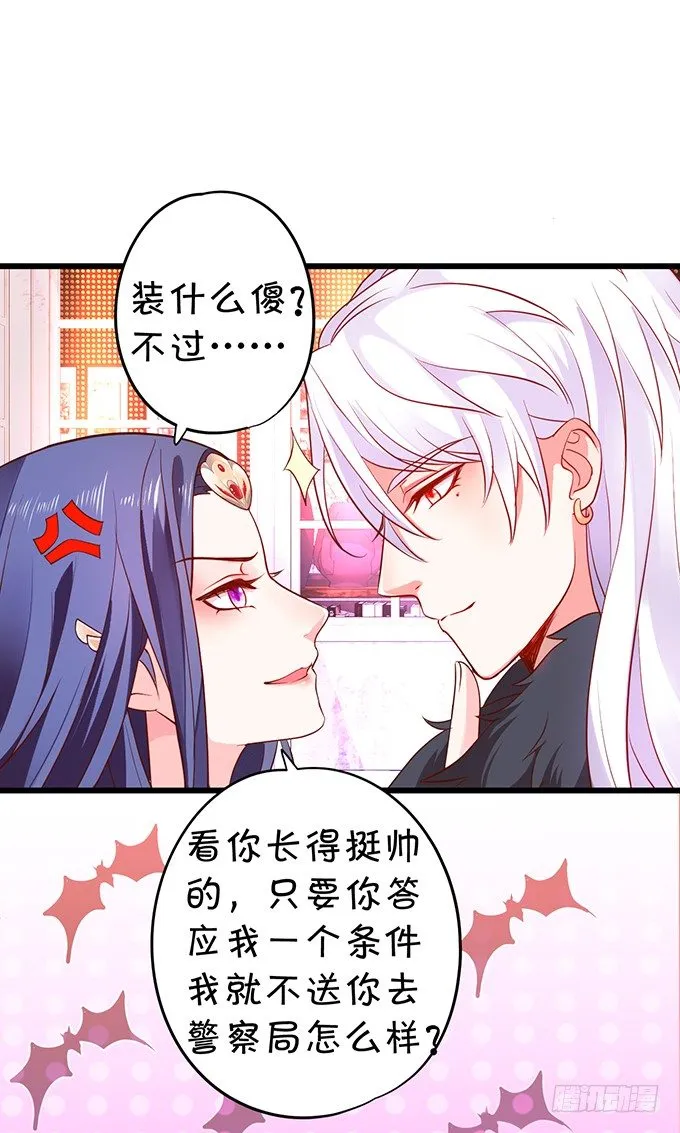 颜儿，为何不同吾一同沐浴？~ 第20页
