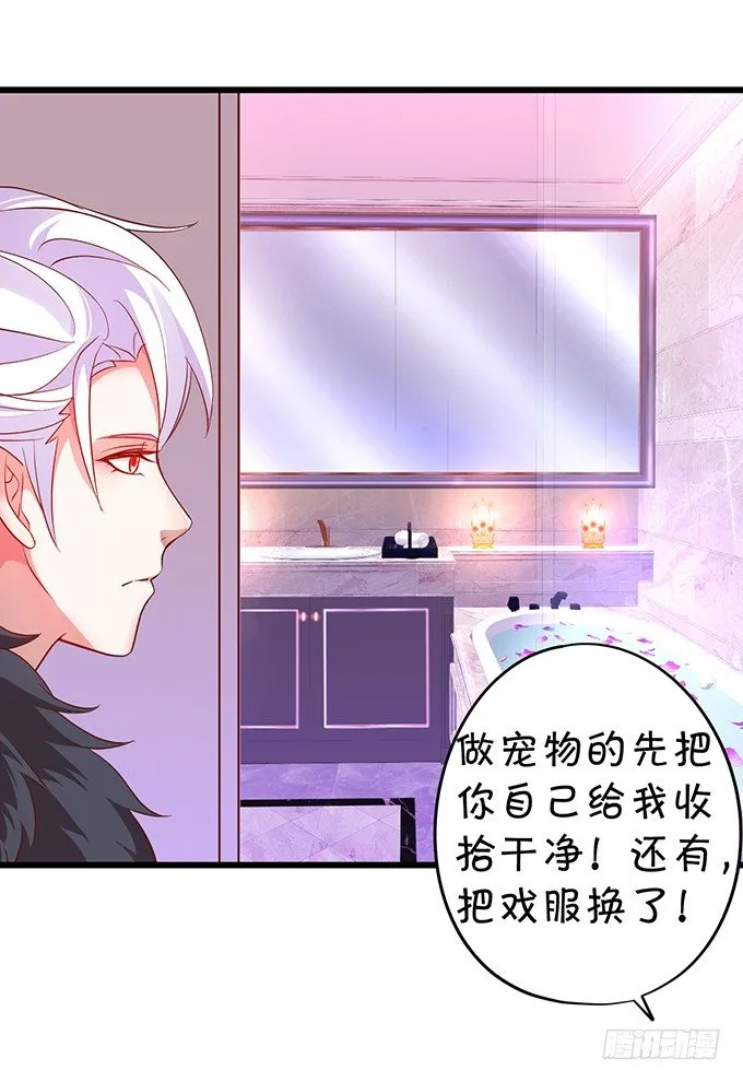 颜儿，为何不同吾一同沐浴？~ 第29页