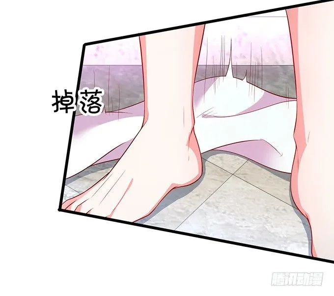 你包养小鲜肉了？！ 第7页