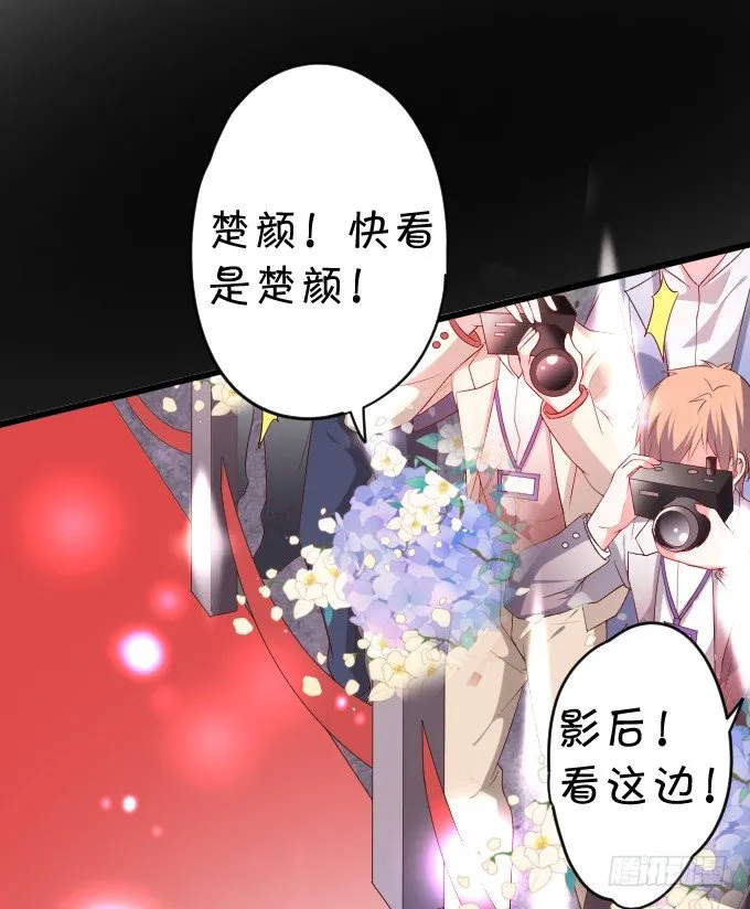 你包养小鲜肉了？！ 第26页