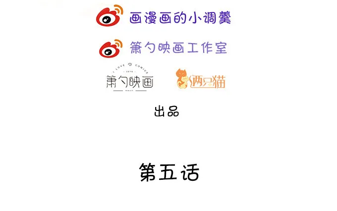 前男友影帝上线！楚颜危机！ 第3页