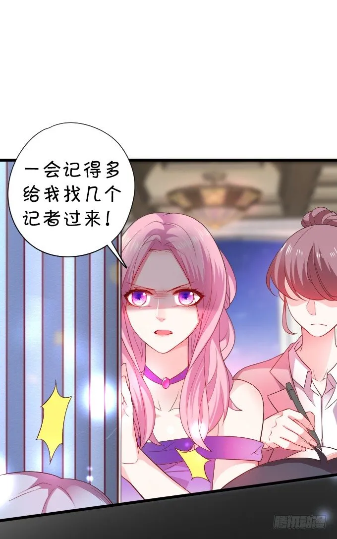 前男友影帝上线！楚颜危机！ 第6页