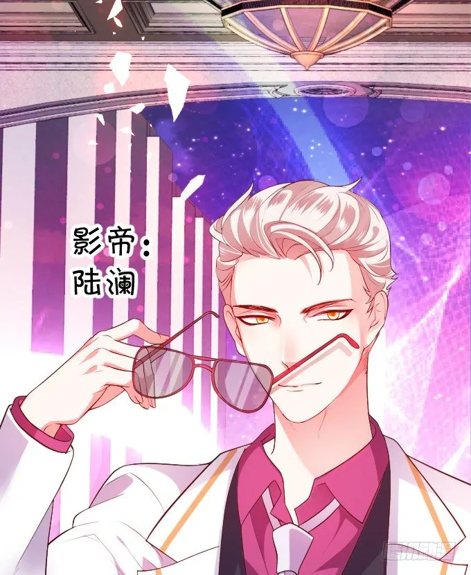 前男友影帝上线！楚颜危机！ 第13页