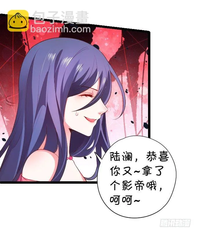 前男友影帝上线！楚颜危机！ 第16页