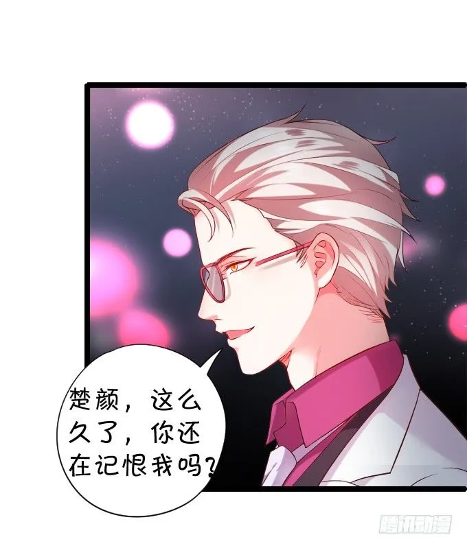 前男友影帝上线！楚颜危机！ 第17页