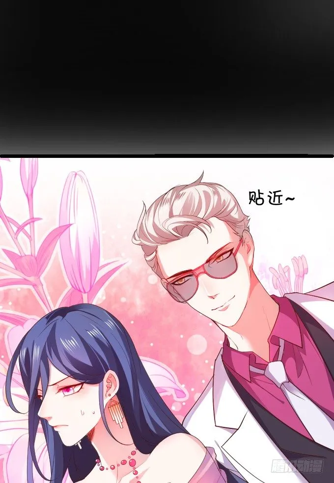 前男友影帝上线！楚颜危机！ 第19页