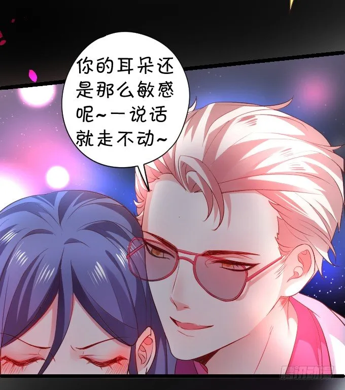 前男友影帝上线！楚颜危机！ 第25页
