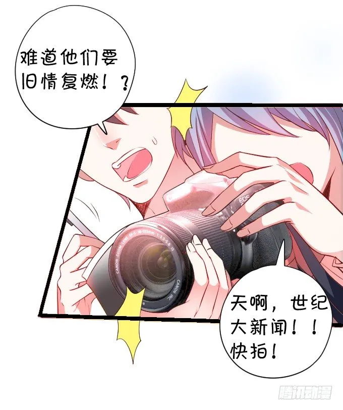 前男友影帝上线！楚颜危机！ 第28页