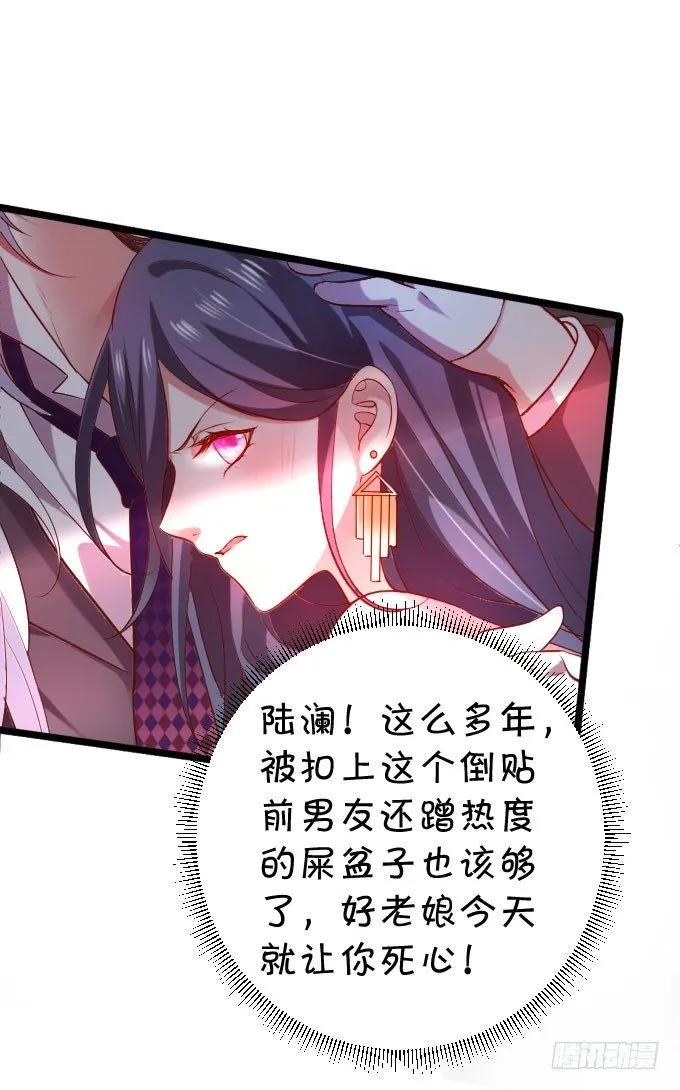 啪啪打脸前男友！ 第10页