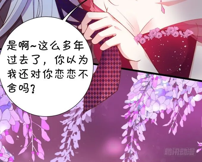 啪啪打脸前男友！ 第12页
