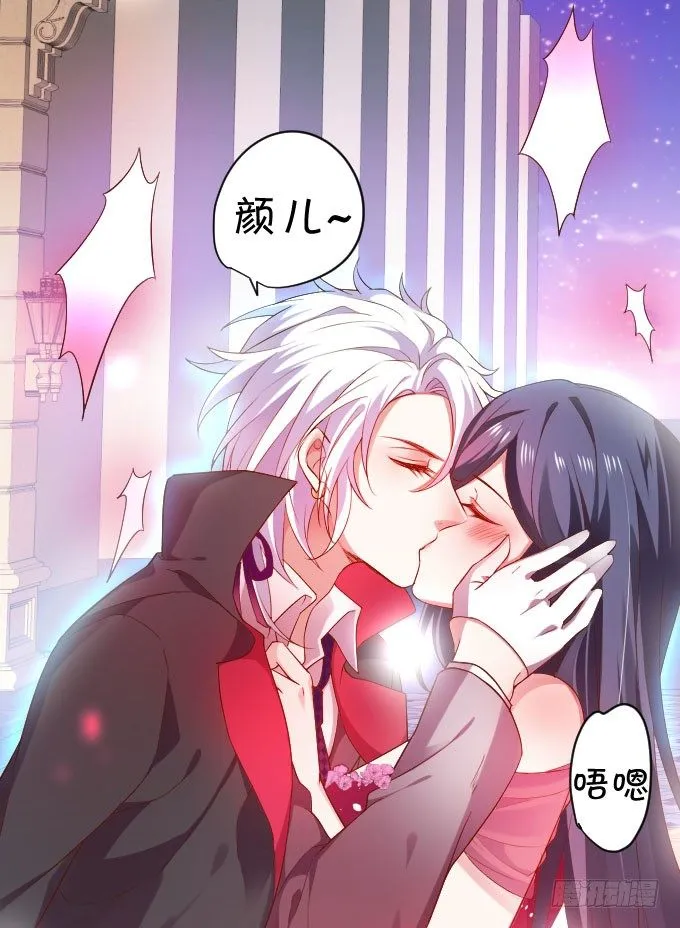 啪啪打脸前男友！ 第17页